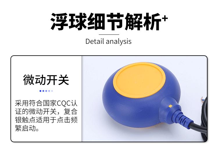 圆形浮球开关_07.gif