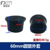 4-100mm Redondo Chaqueta de Plástico Tubo Redondo Plástico Pvc Goma Suave Protección de Mesa y Silla Cubrepies Antideslizantes Protección de Muebles