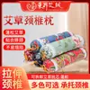 Fabricante de Almofadas Cilíndricas de Losna, Almofadas Cervicais de Losna Pura, Fronhas, Almofadas de Suporte Cervical, Almofadas Especiais para Dormir, Atacado Personalizado