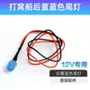 Barco de Nidificação 12V Conjunto Completo de Acessórios Barco com Controle Remoto Motor Antena Casco da Barco Válvula Solenoide Placa-Mã Silo Hélice