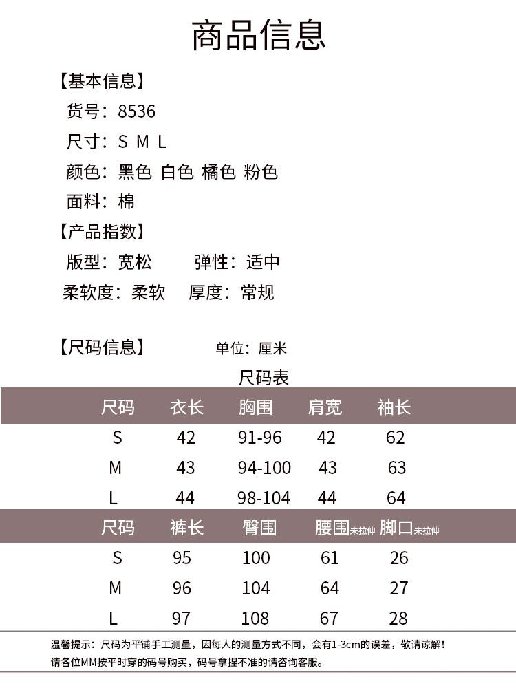 8536尺码.jpg