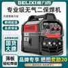 Máquina de Soldadura Mig Sin Gas Delixi de Tres Usos al por Mayor, Máquina de Soldadura para Uso Doméstico de Grado Industrial, Soldadura por Arco de Argón Multifuncional, Soldadura Eléctrica, Uso Industrial