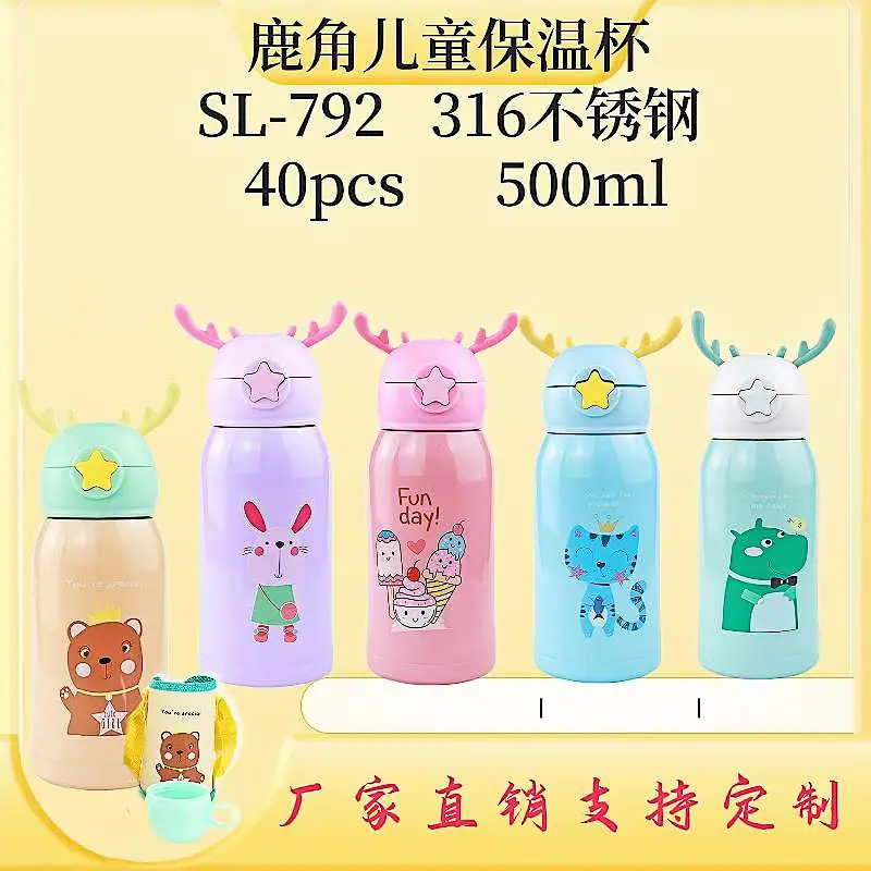 鹿角杯