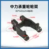 Zhongli Hangzhou Heli Pequeño Rey Kong Carretilla Eléctrica de Palets Carretilla Elevadora Accesorios Placa de Sujeción Rueda de Carga Bastidor de Rueda Piezas