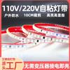 Faixa de luz de alta tensão 110vled 2835 faixa de luz suave 5730 faixa de luz super brilhante à prova d'água para exterior atacado iluminação de engenharia