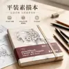 Cuaderno de bocetos Beibei, engrosado, portátil, con hojas desprendibles, venta al por mayor, pulpa de algodón de 300 g, grosor medio, para dibujo y pintura a la acuarela