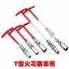 Herramienta de reparación de automóviles, llave de tubo para bujías tipo T, fabricante de llaves de tubo universales alargadas de 14 mm, 16 mm y 21 mm.