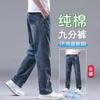 Jeans Rasgado Fino de Verão Masculino Pequeno Solto Reto Retro Cintura Alta Calças Rasgadas para Homens Baixos