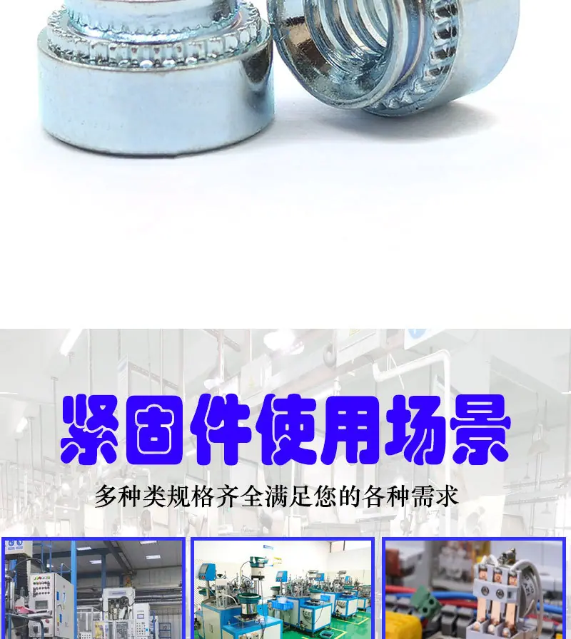 公制压铆螺母详情_03