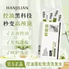 Han Jilian Gerenciamento do Couro Cabeludo Fofo Sem Enxágue Shampoo Portátil Refrescante Controle de Oleosidade Natural Fofo Secagem Rápida Unissex