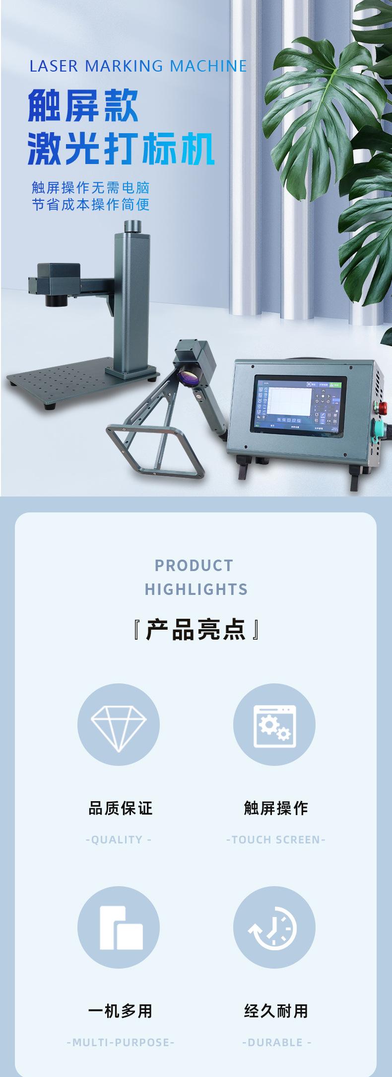 新款手持激光打标机详情1