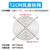 4 5 6 7 8 9 12cm 15 18 20 22cm Malla Metálica Protectora Cubierta para Ventilador de Refrigeración