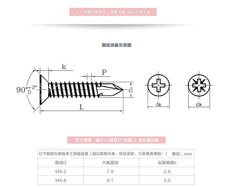 十字沉头钻尾