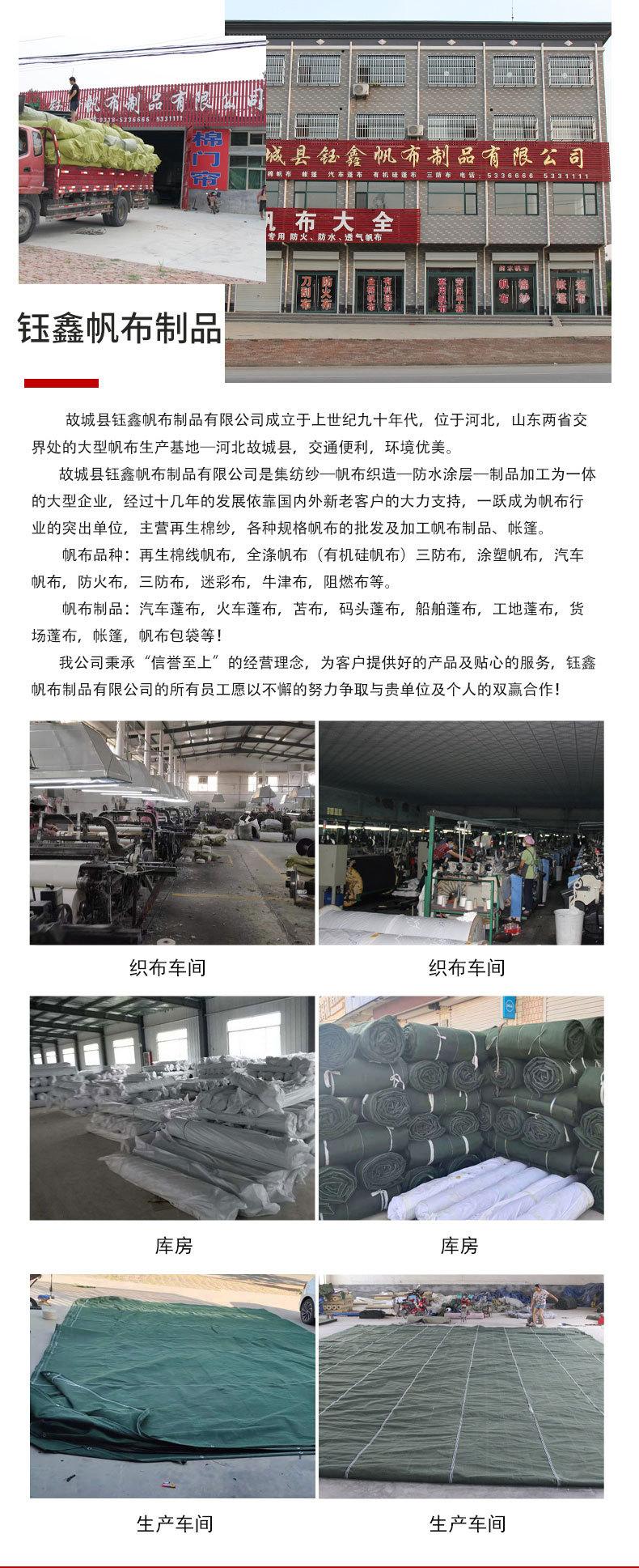 棉线篷布-4乘4_09.jpg