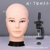 Cabeça modelo cabeça de manequim irmão risonho PVC agulha grande circunferência da cabeça cos cabelo niang display de modelagem de cabelo cabeça careca