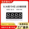Tubo Digital LED 0.36 Pulgadas Pantalla de Tubo Digital de 4 Dígitos Cátodo Común/Ánodo Común Rojo de Alto Brillo 4 8 3641Ar