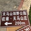 Fabricante de Placa Refletora de Direção Turística Poste para Placa de Ponto Turístico Marrom Atrações de Área Turística Placa de Trânsito