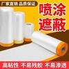 Película de Enmascarar para Pintura Pintura en Aerosol Papel Kraft Muebles Tierra de Diatomeas Papel de Enmascarar y Cinta de Papel Película Protectora de Pintura para Decoración de Automóviles