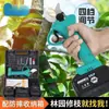 Tijeras Eléctricas de Podar, Poda de Ramas, Poda de Árboles Frutales, Tijeras Eléctricas Recargables con Batería de Litio para Ramas Gruesas
