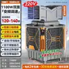 Resfriador Evaporativo Móvel Ar Condicionado Industrial Refrigerado a Água Ventilador Grande Edifício de Fábrica Comercial Evaporativo Refrigerador Único Outros Suportes