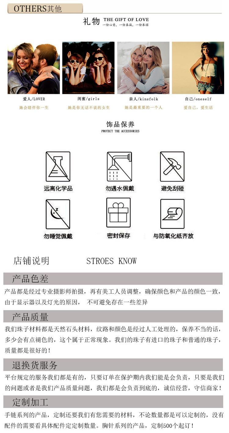 手链其他说明
