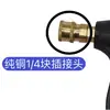 Direto do fabricante: lavadora de alta pressão pistola de água para lavagem de carro com núcleo de válvula de cobre puro, pistola curta de alta pressão, pistola curta de engate rápido 1/4 para jardim