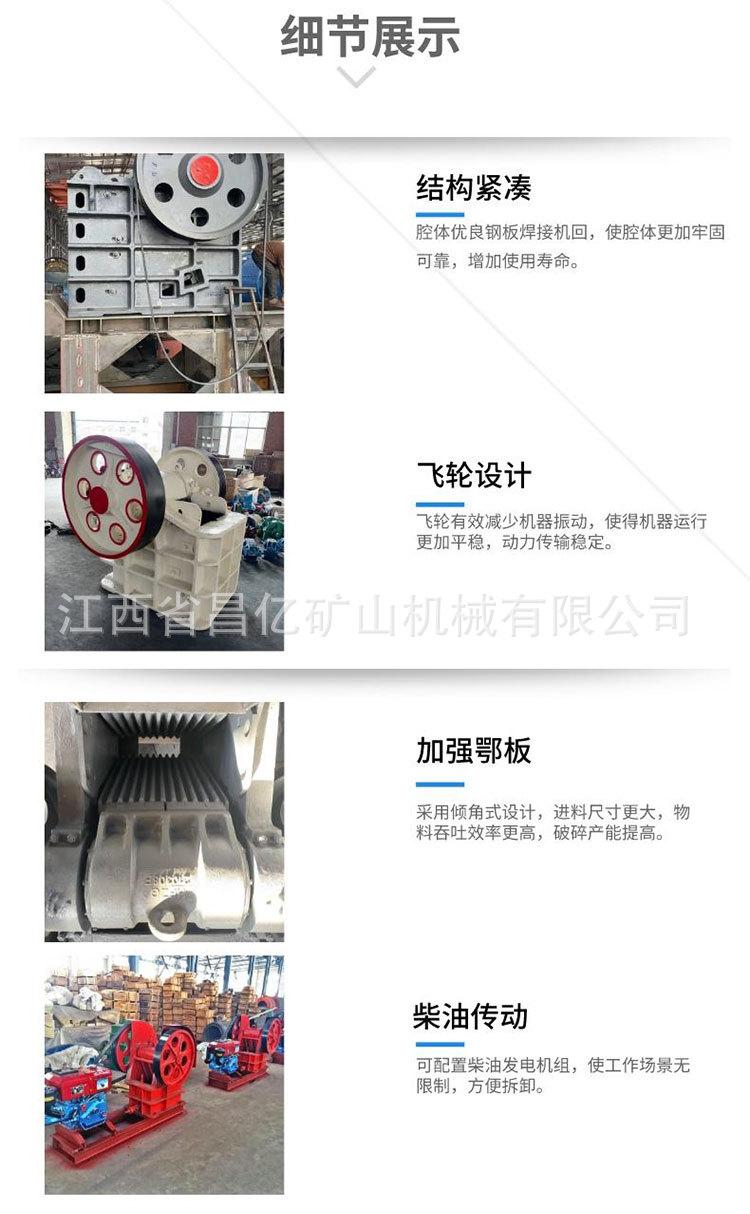 鄂式破碎机详情页_04.jpg