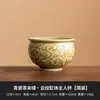 Gran Venta de Liquidación Patrón de Nube Taza de Té Horno Yaoyou Taza de Té en Relieve Taza Individual Taza de Maestro Juego de Té Kung Fu