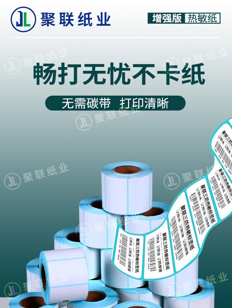 标签纸_01