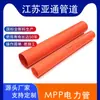 Tubo de Polipropileno Modificado para Cables de Alimentación MPP Conducto de Alimentación MPP sin Excavación Manga Protectora para Cables de Alta Tensión Enterrados
