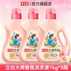Detergente para Roupas Liby Master Fragrance, Fragrância de Longa Duração por 72 Horas, Adequado para Uso Doméstico e em Dormitórios, Garrafa Grande, Produto Genuíno da Loja Oficial