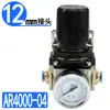 Válvula reguladora de pressão tipo SMC AR2000-02 compressor de ar 3000-02 válvula redutora de pressão pneumática 4000-04 processador de fonte de ar