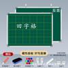 Pizarra Tian Zi Ge, pizarra Mi Zi Ge, pizarra magnética borrable en inglés pinyin, pizarra verde de doble cara, pizarra para escribir con tiza