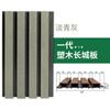 Tablero de pared exterior WPC compuesto de plástico y madera, tablero Great Wall a prueba de moho y humedad, tablero de cerca de madera y plástico para patio exterior, tablero de pared y techo