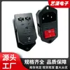 Enchufe de cartucho tres en uno AC-14-F19 con interruptor y fusible, enchufe integrado de tres clavijas AC-303