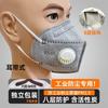 Mascarilla de carbón activado kn95 de 8 capas, antipolvo de soldadura industrial, antivaho, neblina, polen, formaldehído, olor a pesticidas.