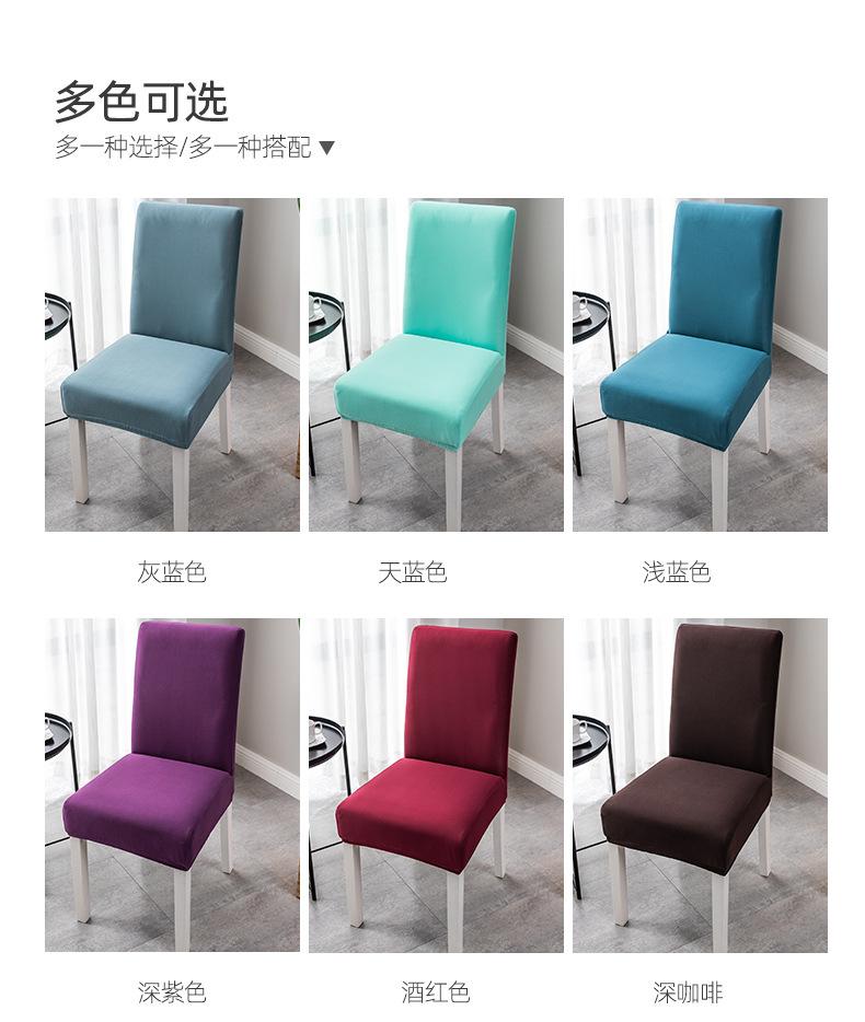 椅子套 (12)
