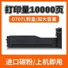 Atacado Cartucho de Toner Adequado para Samsung Mlt-D707L K2200 K2200Nd D707S Cartucho de Toner para Impressora Laser