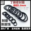 Diámetro del alambre 2.8mm O-ring NBR Sello de goma NBR impermeable y resistente al aceite color O-ring