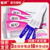 Prueba de embarazo temprana Yuting, prueba de embarazo en papel, prueba de embarazo en barra, prueba de embarazo en pluma, prueba de embarazo temprana, prueba de tira de papel, período de ovulación, planificación familiar, generación