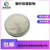 Extracto de Saw Palmetto Ácidos Grasos Fenghe Biotech en Stock Envío Gratis Extracto de Saw Palmetto