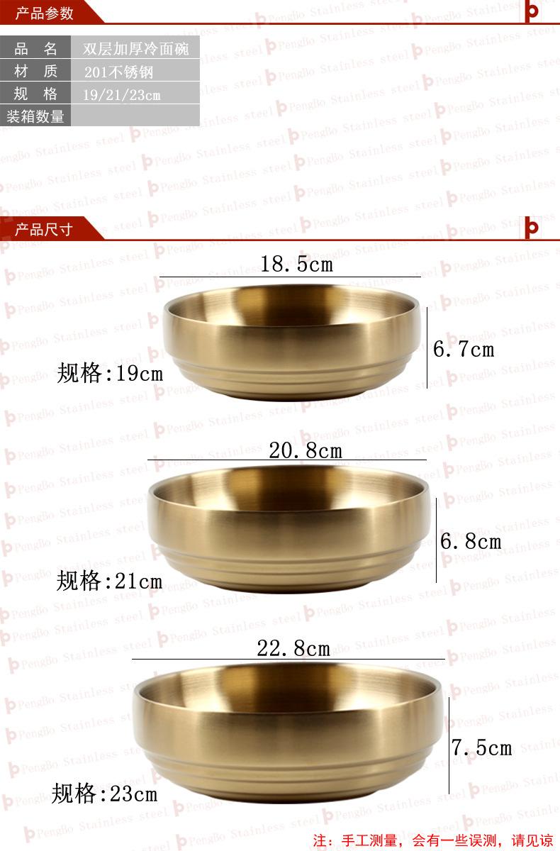 金色加厚双层冷面碗鹏博阿里尺寸图