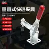 Dispositivo de Soldagem Grampo Rápido Processamento Mecânico de Prensa Puncionadora Grampo Rápido Fabricante de Hebei Grampo Rápido