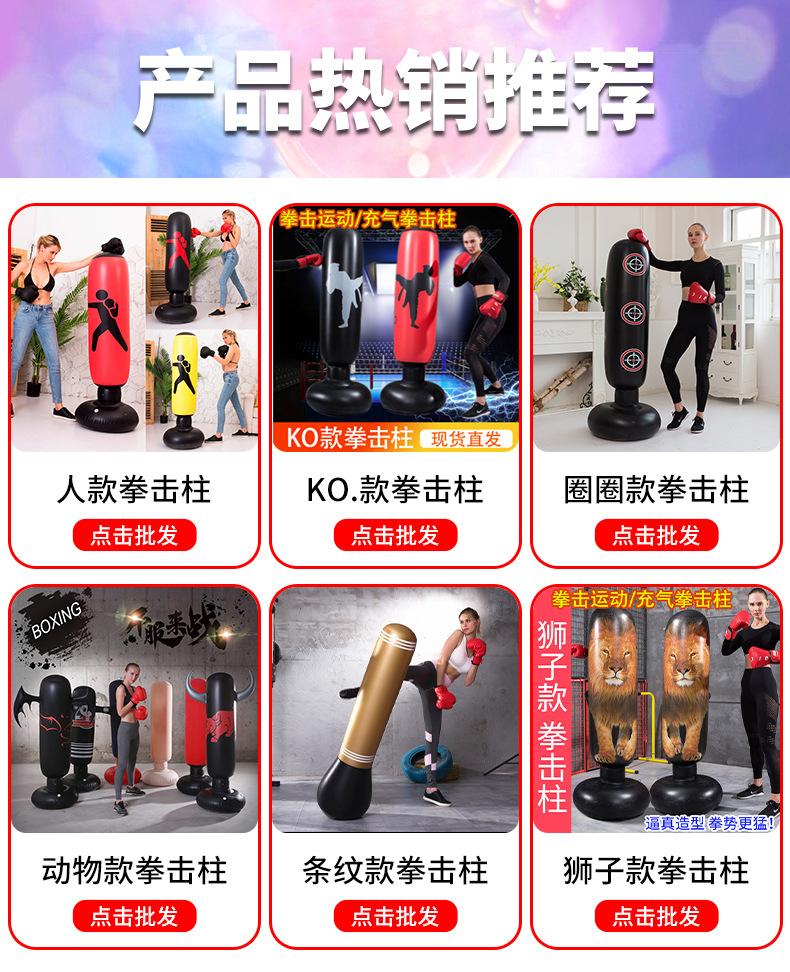 拳击柱热销推荐.jpg