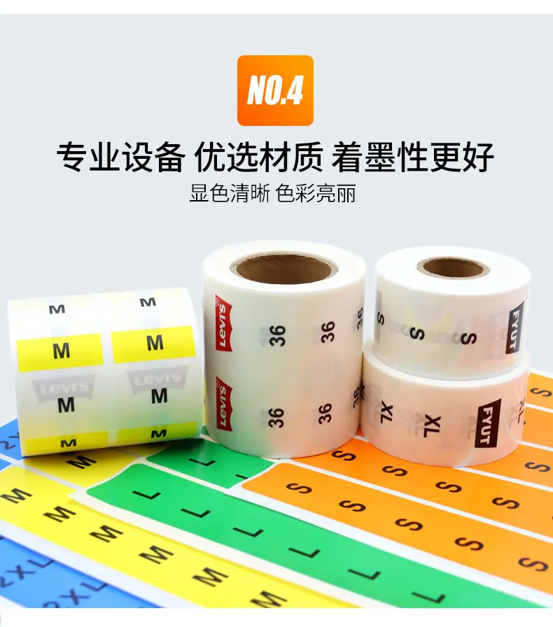 服装尺码标签新详情_05