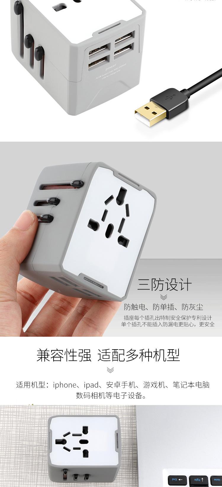 转换插头
