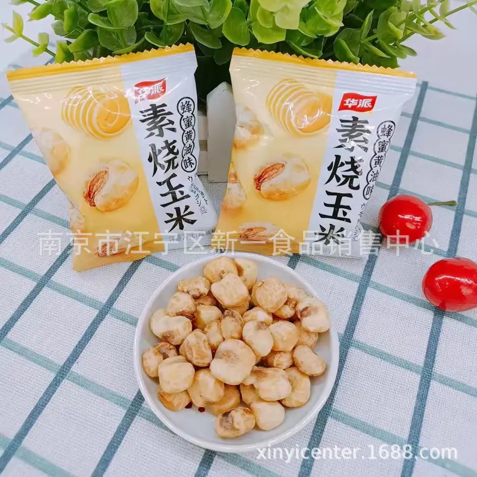 玉米