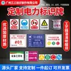 Sinal de Segurança de Cabo de Alimentação Personalizado Aço Inoxidável PVC Metal Refletivo Placa de Alumínio Aviso UV Sinal de Incêndio