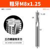 Fresa de rosca Huhao de acero de tungsteno de un solo diente, tres dientes, todos los dientes, aleación de aluminio, fresa de centro de mecanizado m1m2-m24