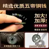 Monedas de los Cinco Emperadores: Qianlong, Yongzheng, Jiaqing, Shunzhi, Kangxi Tongbao. Monedas de cobre genuinas, auténticas, usadas para presión en el umbral de la puerta. Monedas sueltas